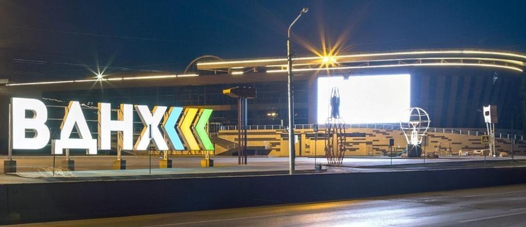 Уфа: Lux by Expo Center (ВДНХ)