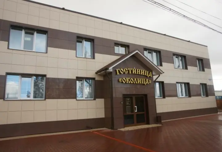Торжок: Okolitsa Hotel