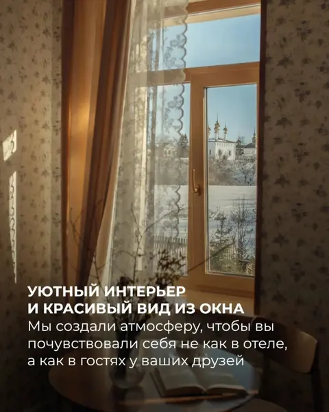 Суздаль: Гостевой дом Дача Белый Берег