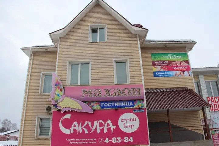 Кудымкар: Махаон