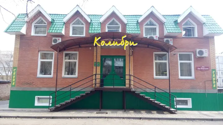 Абакан: Отель Колибри