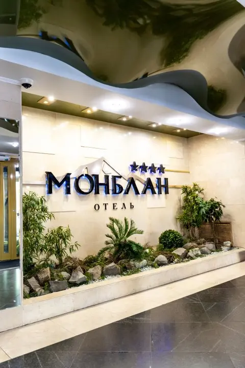 Чита: Отель Монблан