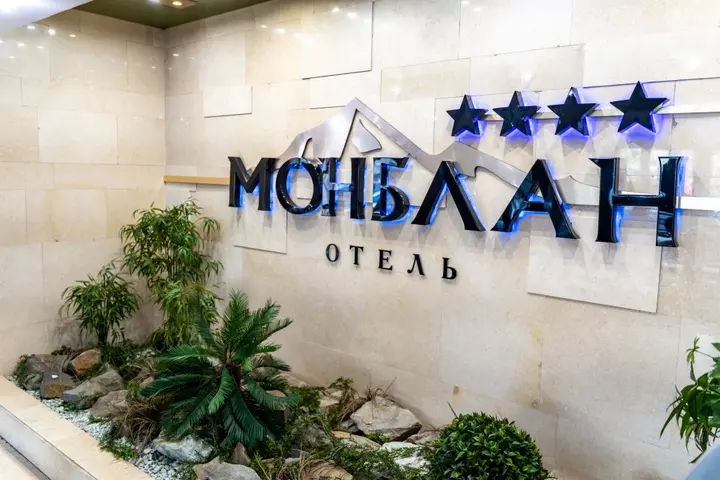 Чита: Отель Монблан