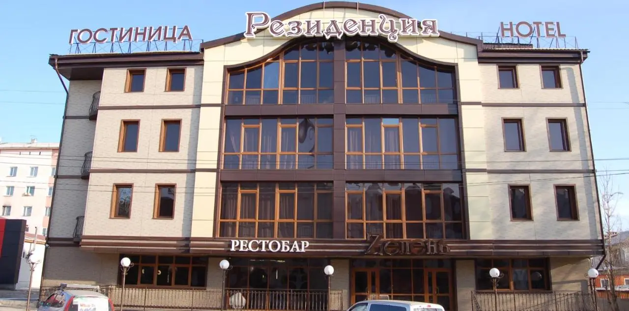 Улан-Удэ: Отель Резиденция