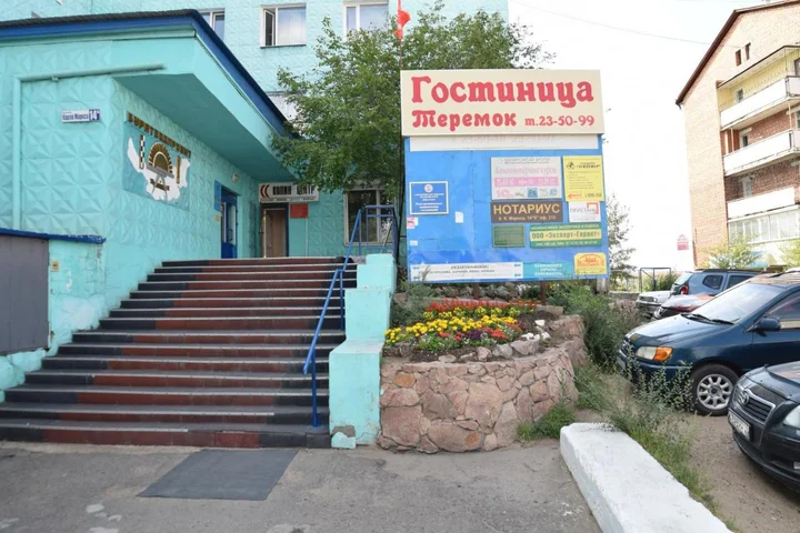 Улан-Удэ: Отель Теремок