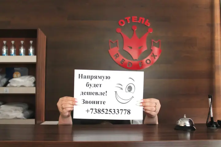 Барнаул: Отель Red Fox на Взлётной 2е