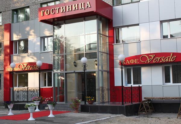 Белогорск: Версаль