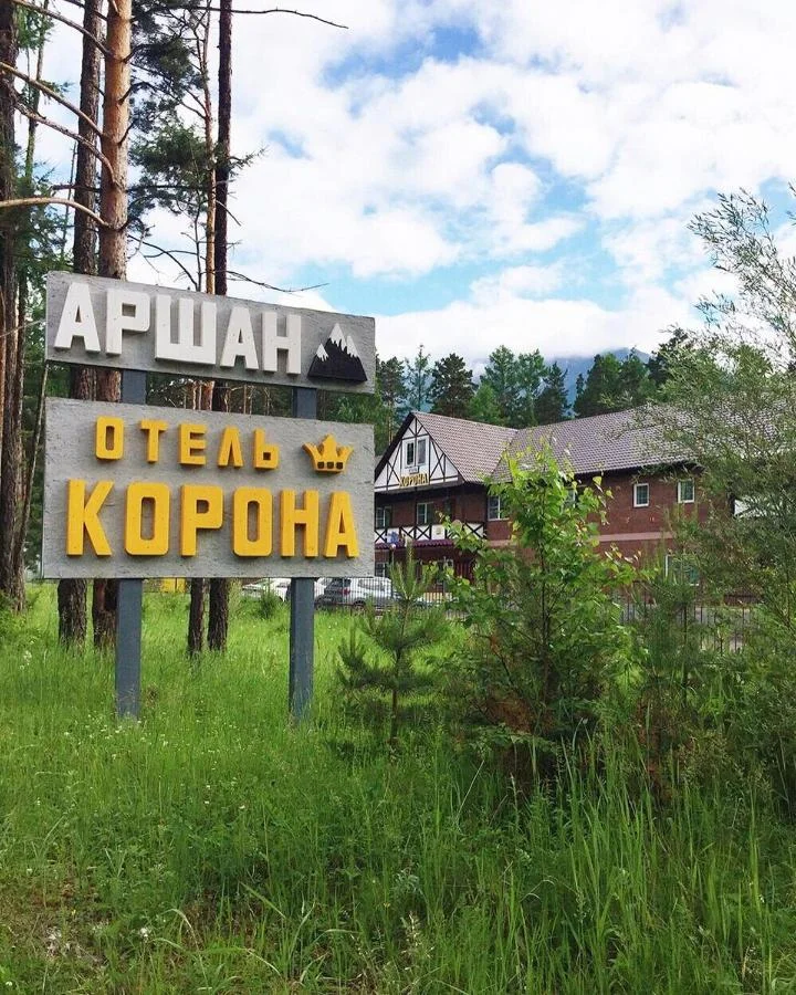 Аршан: Отель Корона