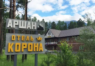 Аршан: Отель Корона