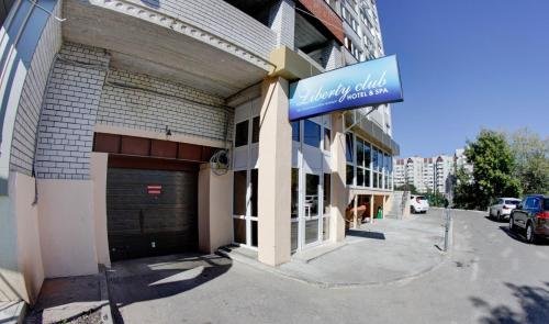 Саратов: Libertyclub & SPA