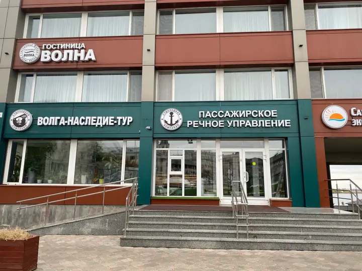 Саратов: Отель Волна
