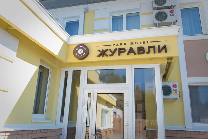 Саратов: Гостевой Дом Журавли