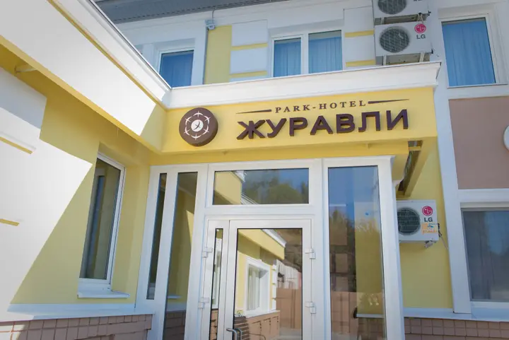 Саратов: Гостевой Дом Журавли