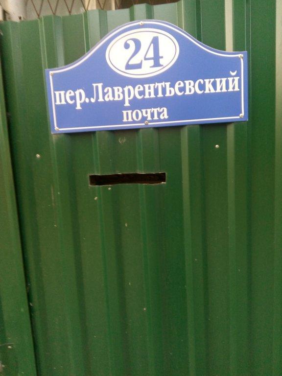 Калуга: Гостевой Дом Родничок