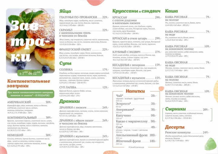 Магнитогорск: Отель Бизнес