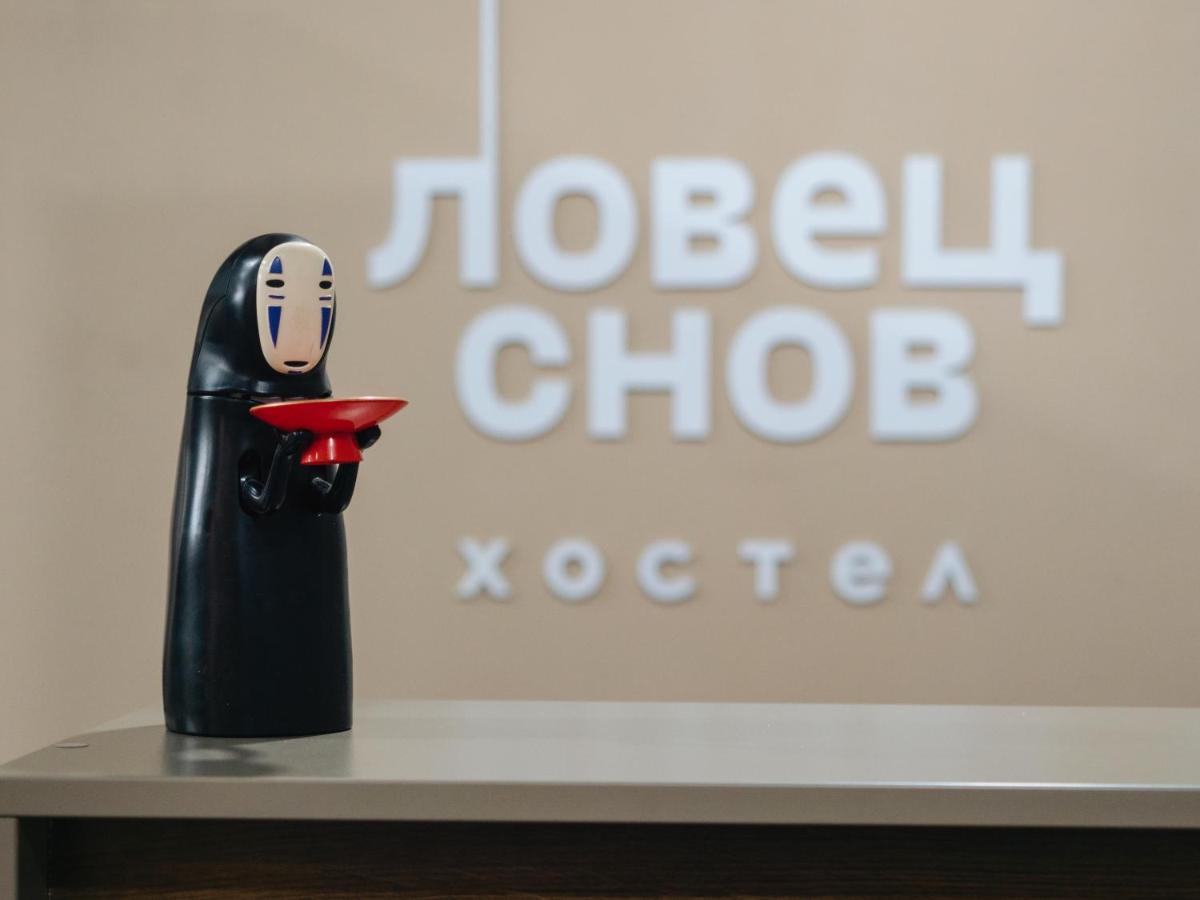 Хостел Ловец Снов — фото 1