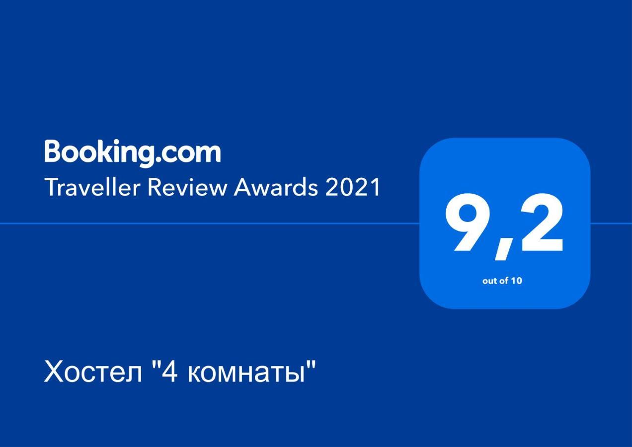 Хостел "4 комнаты" — фото 2
