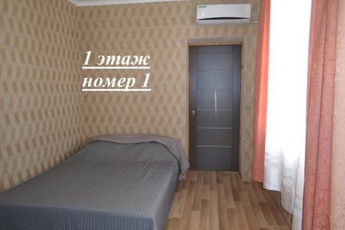 Ейск: Guest House Arevik