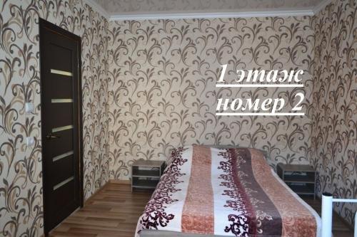 Ейск: Guest House Arevik