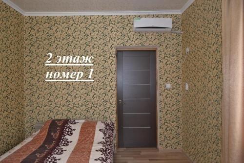 Ейск: Guest House Arevik