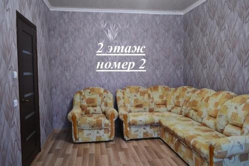 Ейск: Guest House Arevik
