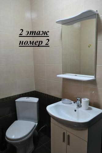 Ейск: Guest House Arevik