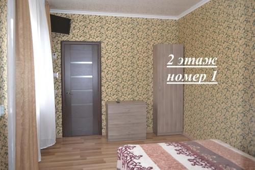 Ейск: Guest House Arevik