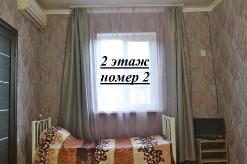 Ейск: Guest House Arevik
