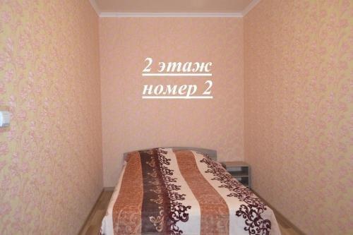 Ейск: Guest House Arevik