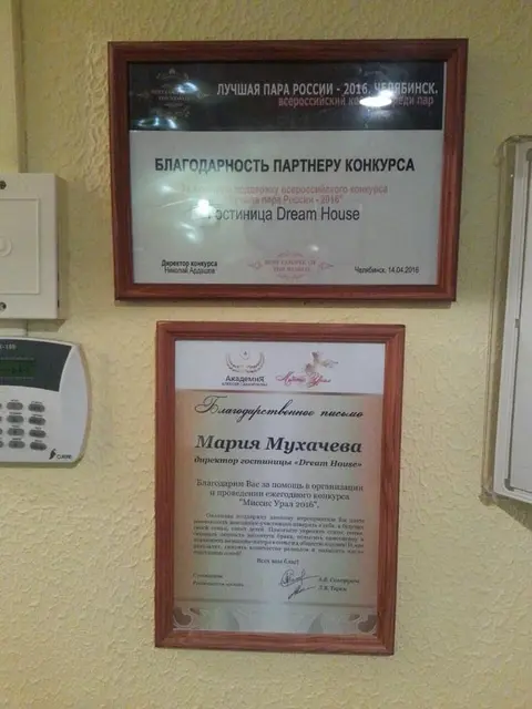 Челябинск: Мебелированные комнаты Хостел Dream House