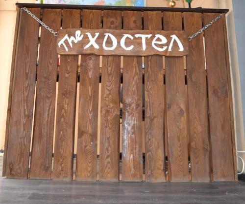 Темрюк: Hostel on Vinogradnyy
