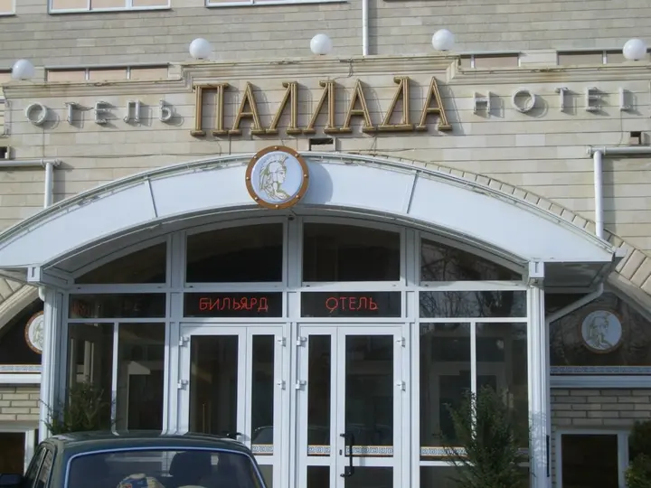 Анапа: Паллада