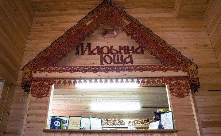 Аршан: Марьина Роща