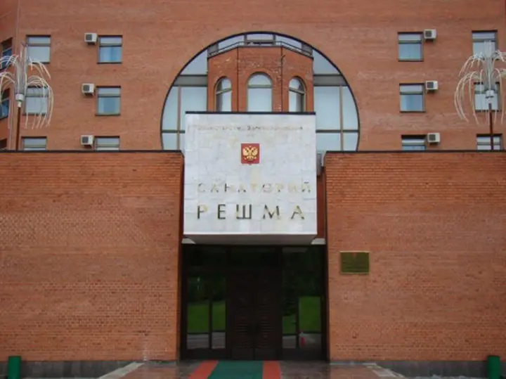 Шуя: Решма