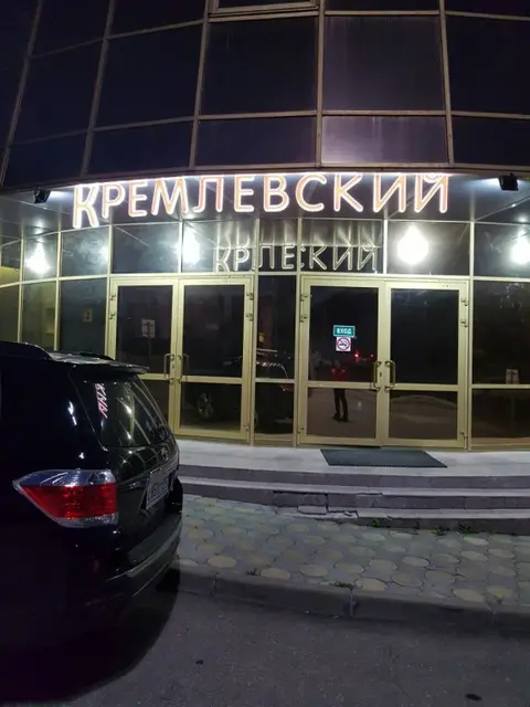 Отель Кремлевский — фото 6