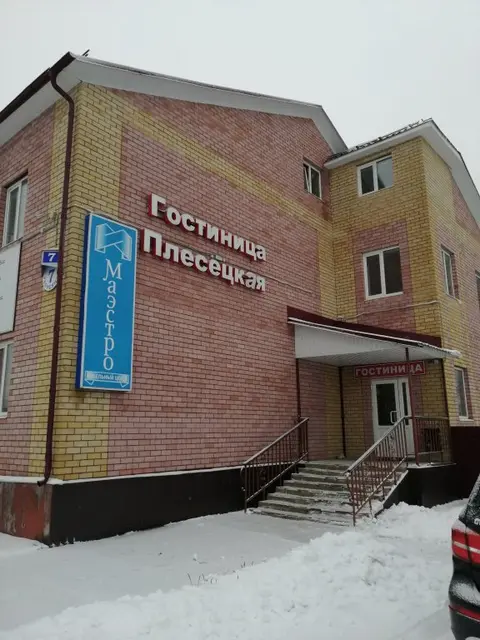Плесецк: Отель Плесецкая