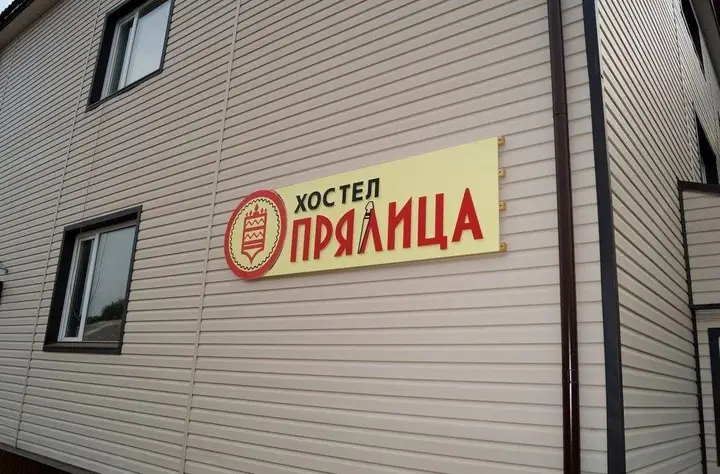 Прялица — фото 1