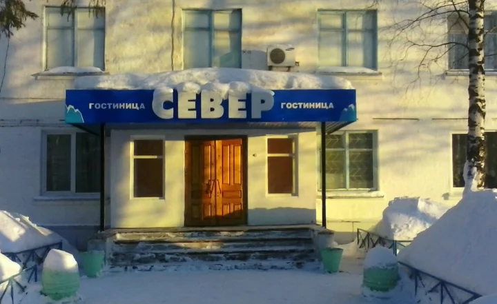 Мирный: Север