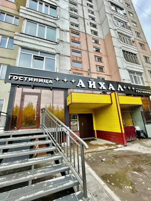 Нерюнгри: Отель Айхал
