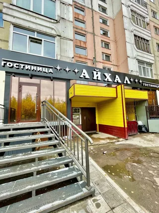 Нерюнгри: Отель Айхал