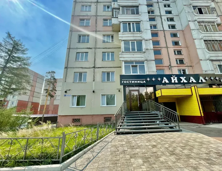 Нерюнгри: Отель Айхал