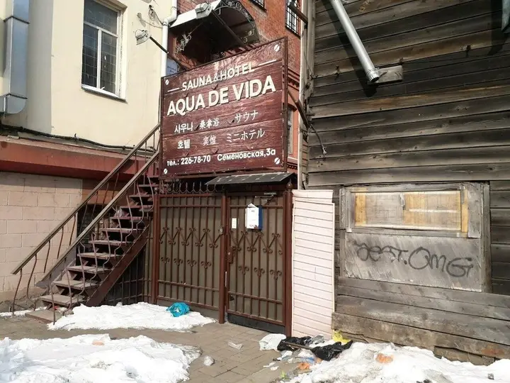 Аква-де-Вида — фото 1