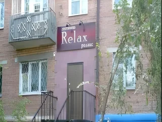 Улан-Удэ: Relax on Frunze