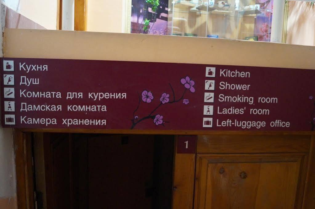 Улан-Удэ: Sakura Hotel