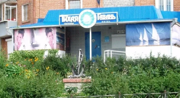 Улан-Удэ: Гостиница Тихая Гавань