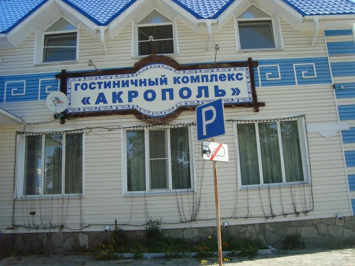 Кыштым: Отель Акрополь