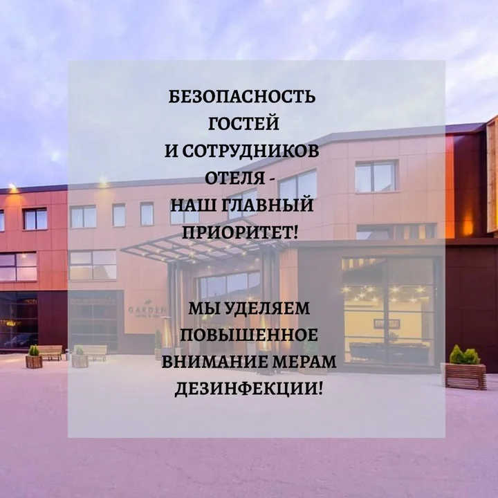 Чебоксары: Отель Garden Hotel & Spa