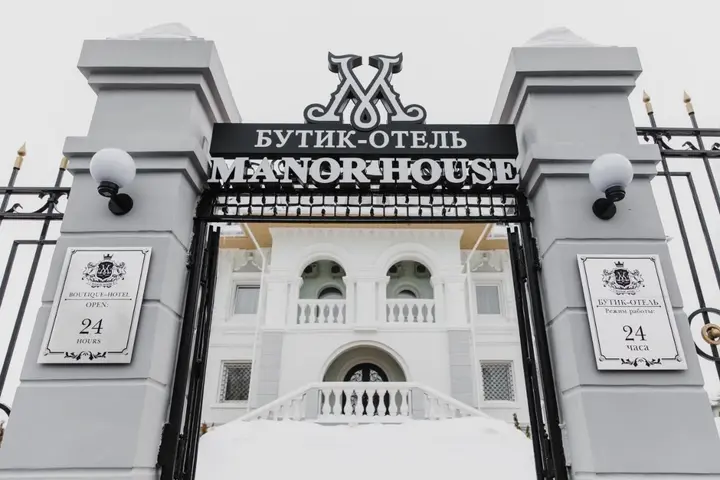 Чебоксары: Бутик-Отель Manor House