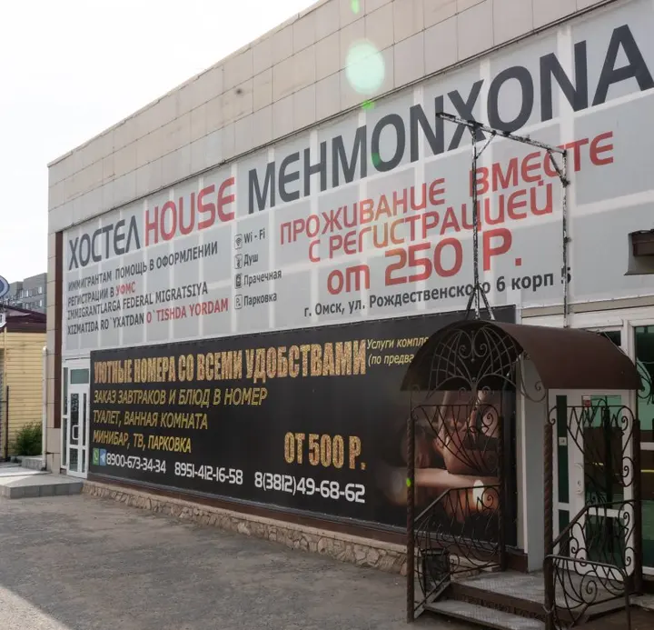 Омск: Мини-Отель Hostel House