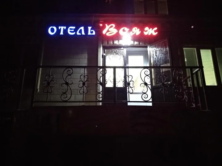 Дербент: Отель Вояж
